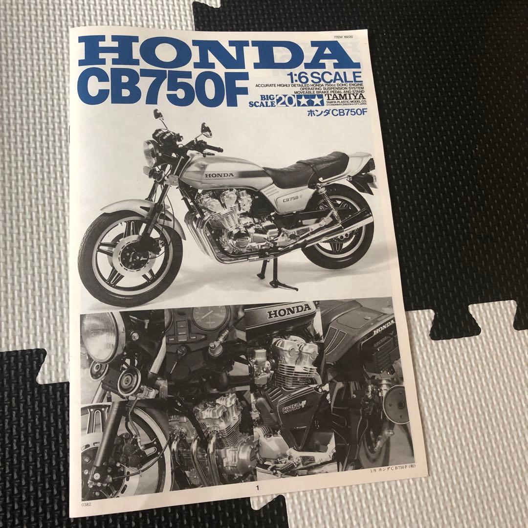 タミヤ　1/6 ホンダCB750F