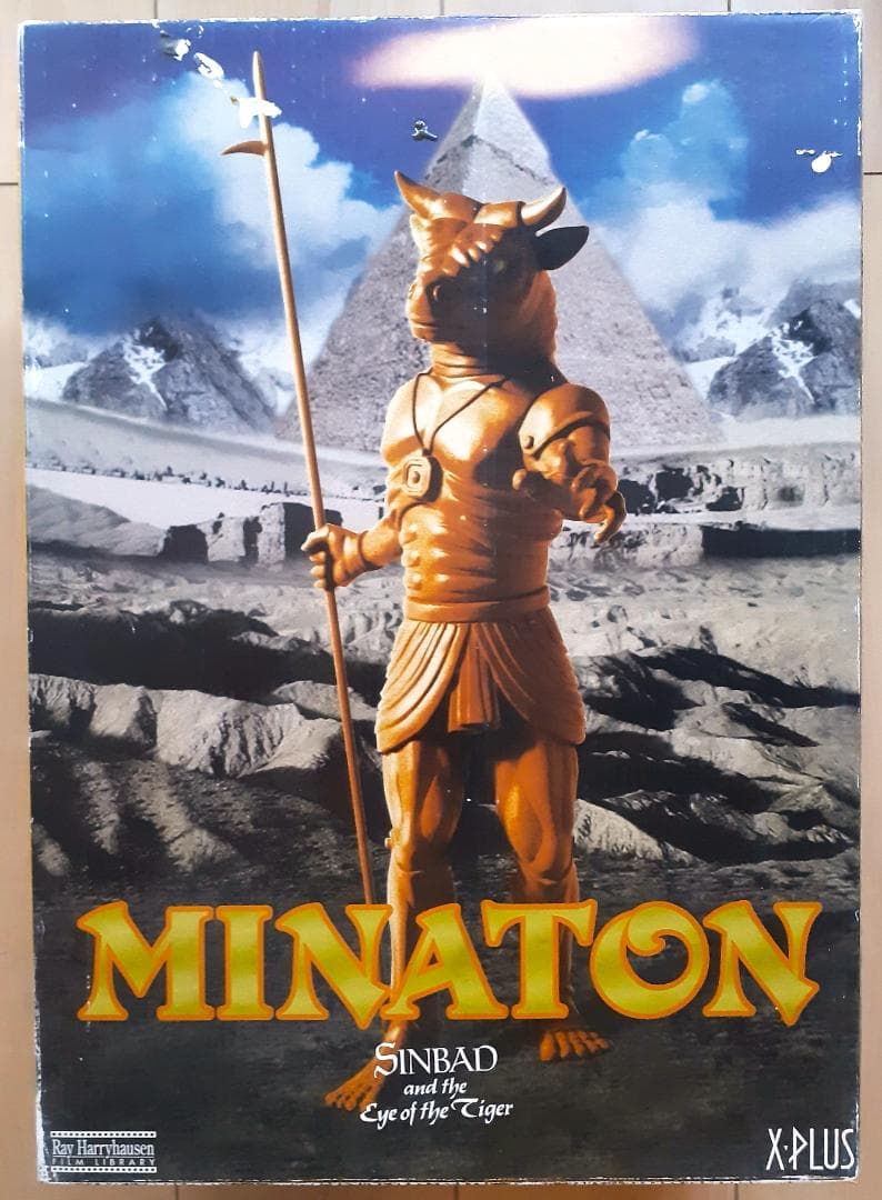 ハリーハウゼン ミナトン（MINATON）エクスプラス（X-PLUS）限定版