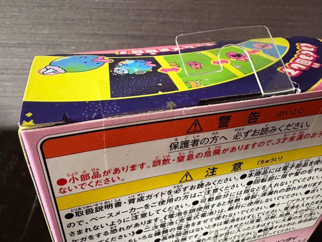 たまごっちパラダイス ピンクランド 新品未開封