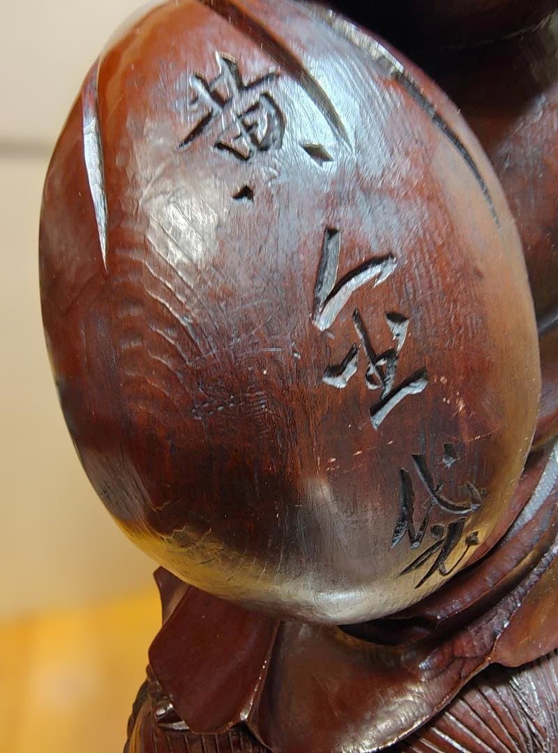 【木製65cm】 大黒様　彫刻