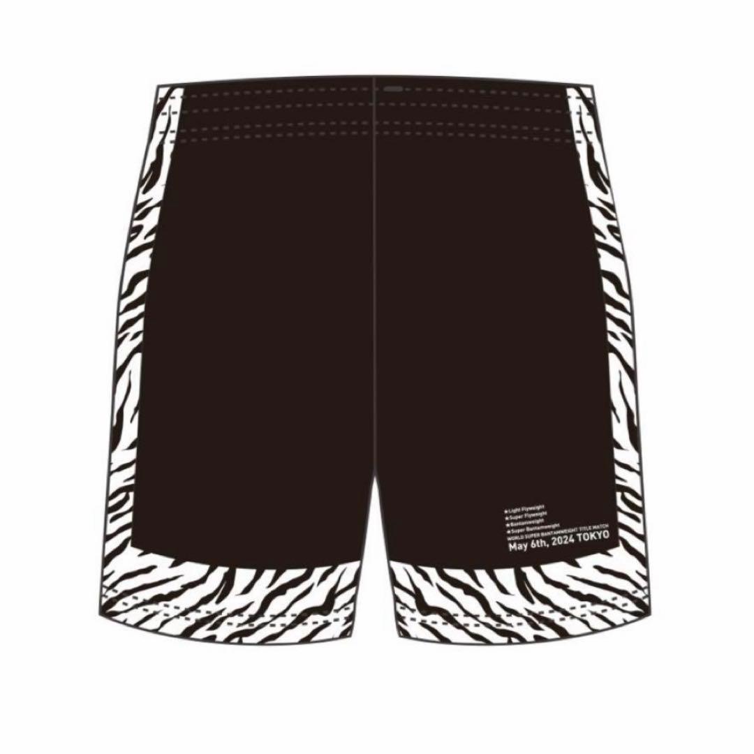 受注生産限定　井上尚弥　ミズノ 東京ドーム着用モデル　ボクシング　ハーフパンツ