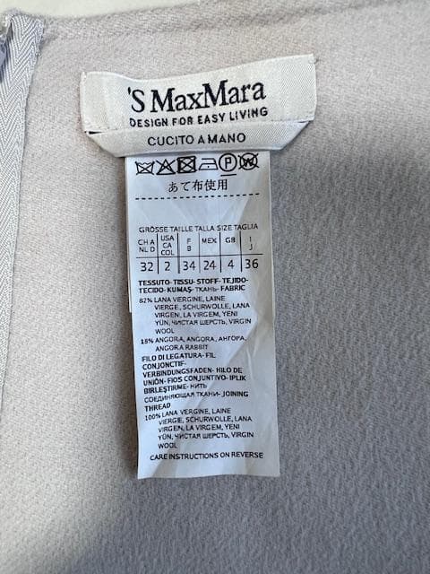 S Max Mara 美品 ダブルフェイス ウール スカート 36
