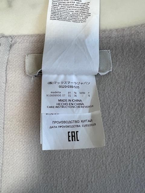 S Max Mara 美品 ダブルフェイス ウール スカート 36