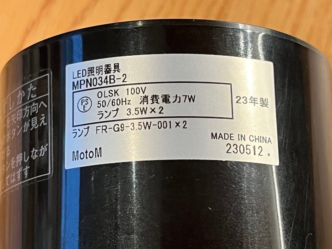 MotoM スフィアシリーズ ペンダントライト MPN034B-2