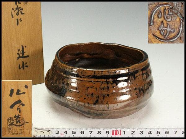 茶道具 古瀬戸 建水 名人 加藤作介造 共箱(K-A363)