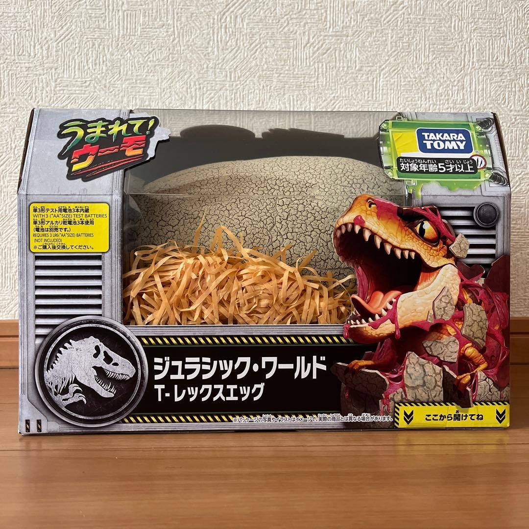 うまれて！ウーモ ジュラシック・ワールド T-レックスエッグ 新品未開封