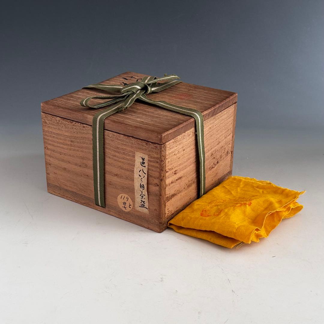 茶道具　伊羅保　茶碗　六代　高橋道八　共箱　京焼　高麗茶碗　薄茶　陶芸　茶会