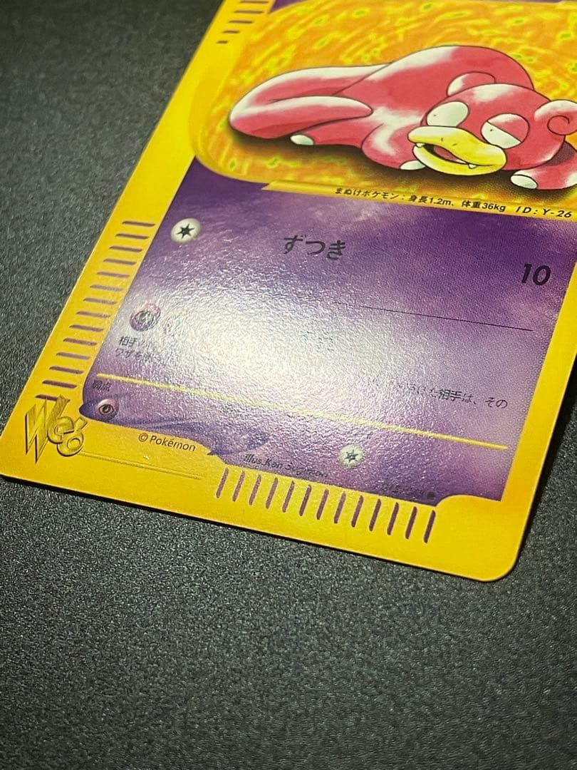 ポケモンカード ヤドン web 012/048 Slowpoke 151