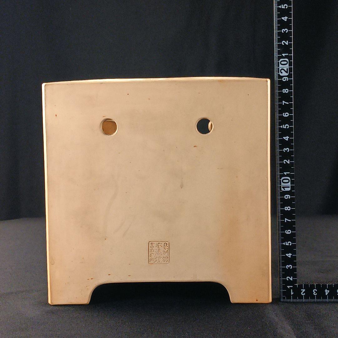 Y2522 角涼炉 本湊焼 吉左衛門造 角印 高さ19.5㎝ 19×19㎝　ma