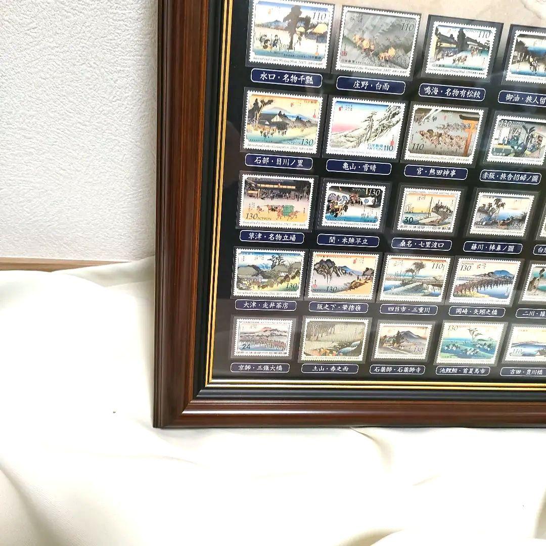 【希少】【美品】切手総覧「東海道五十三次切手コレクション」豪華額入り完結セット