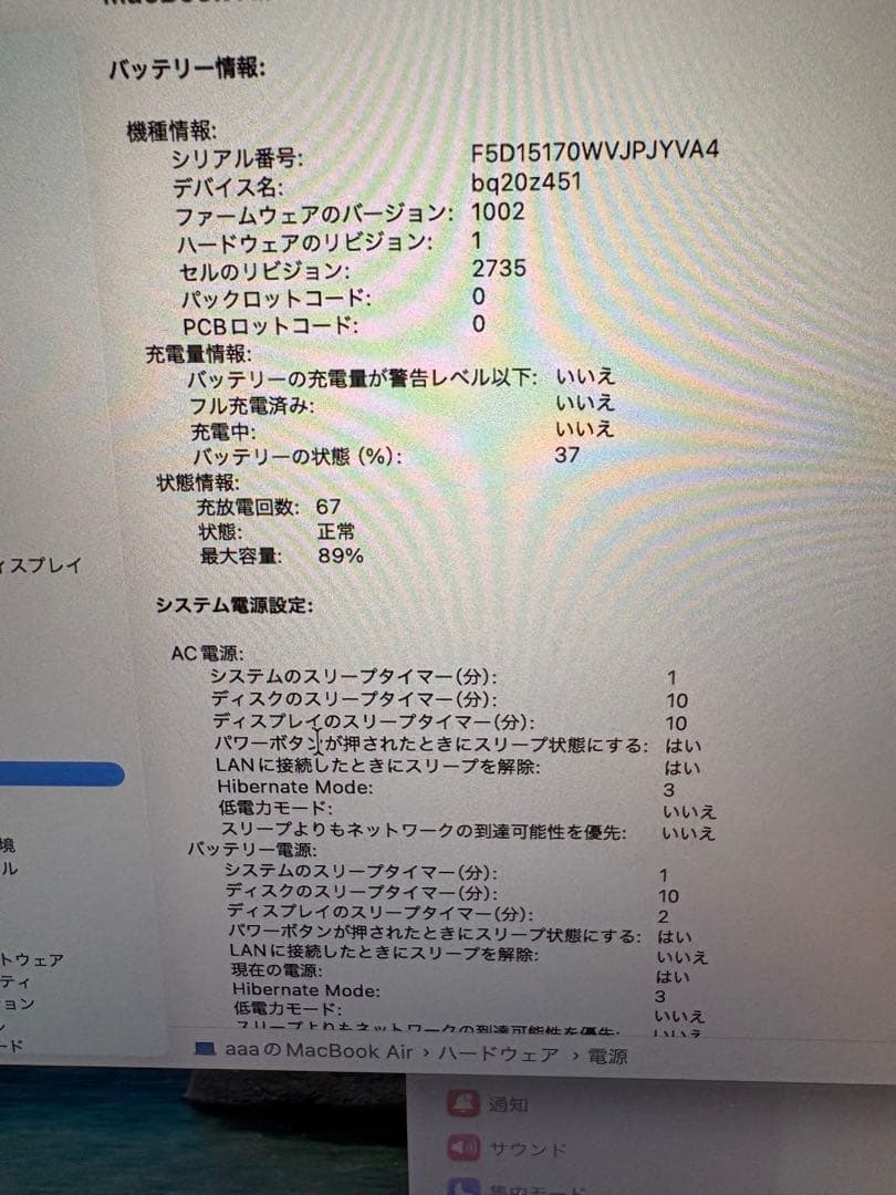 MacBook air 13インチ m1 16gb 1tb シルバー