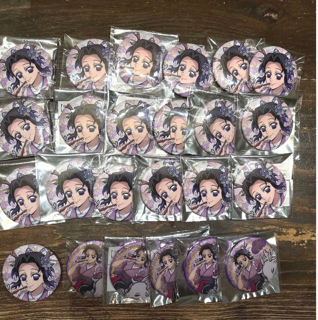 し*う様 胡蝶しのぶ 辰年 缶バッジ まとめ売り 後夜祭 AGF