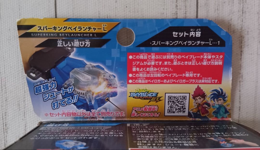 ベイブレード　バースト　B-100　B-166　B-106　B-104