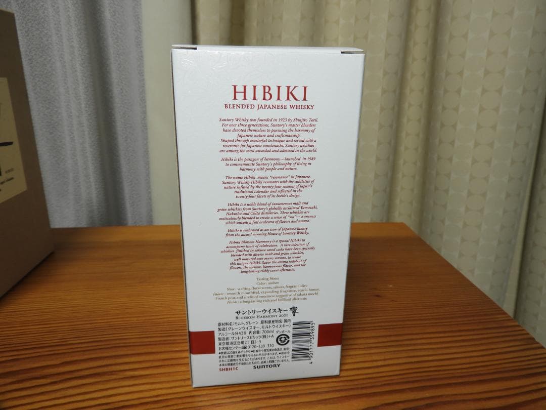 響　HIBIKI　BLOSSOM　HARMONY　2021 化粧箱付き 冊子付き