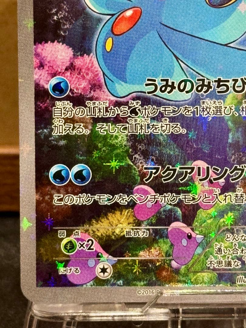 マナフィ CP5 幻·伝説ドリームキラコレクション 012/036