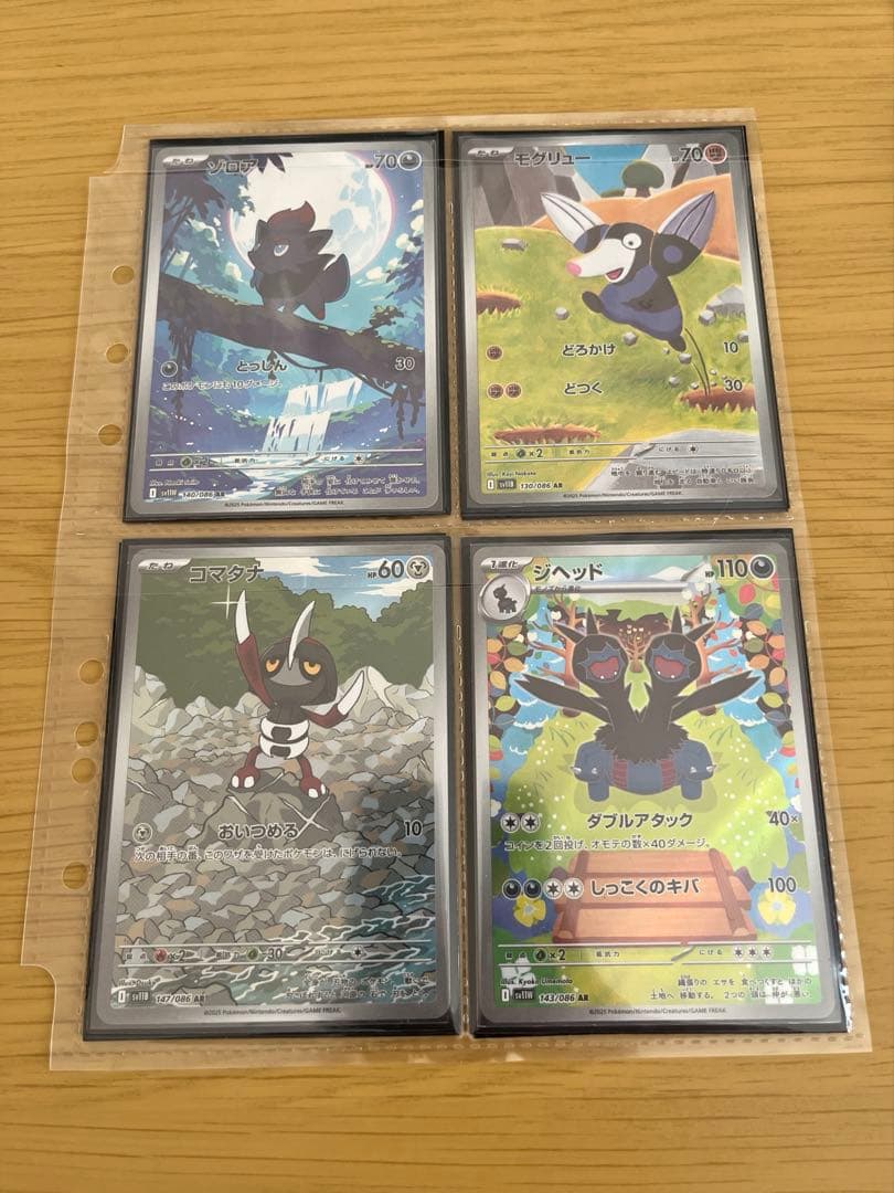 ポケモンカードまとめ売り