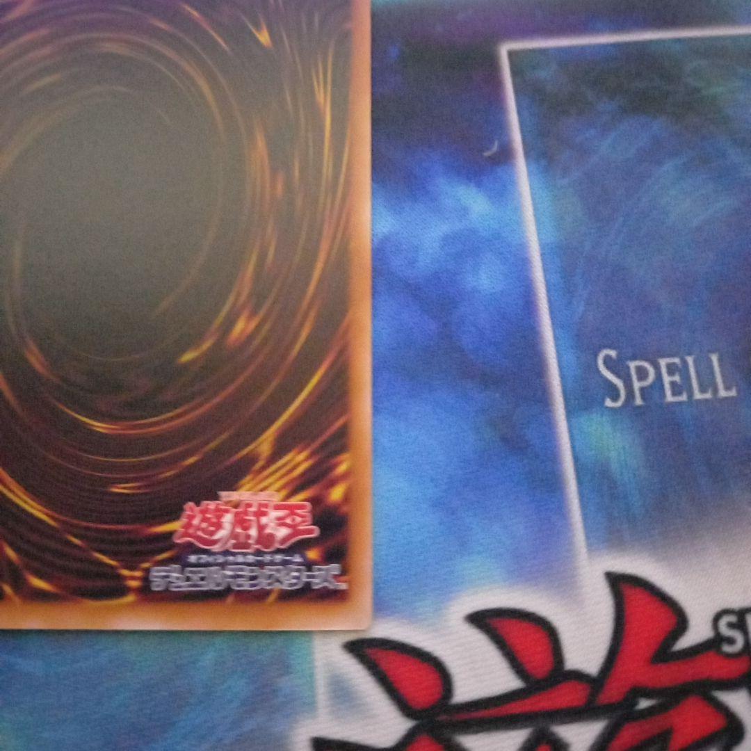 遊戯王　天羽々斬之巳剣　アメノハバキリノミツルギ　プリズマ