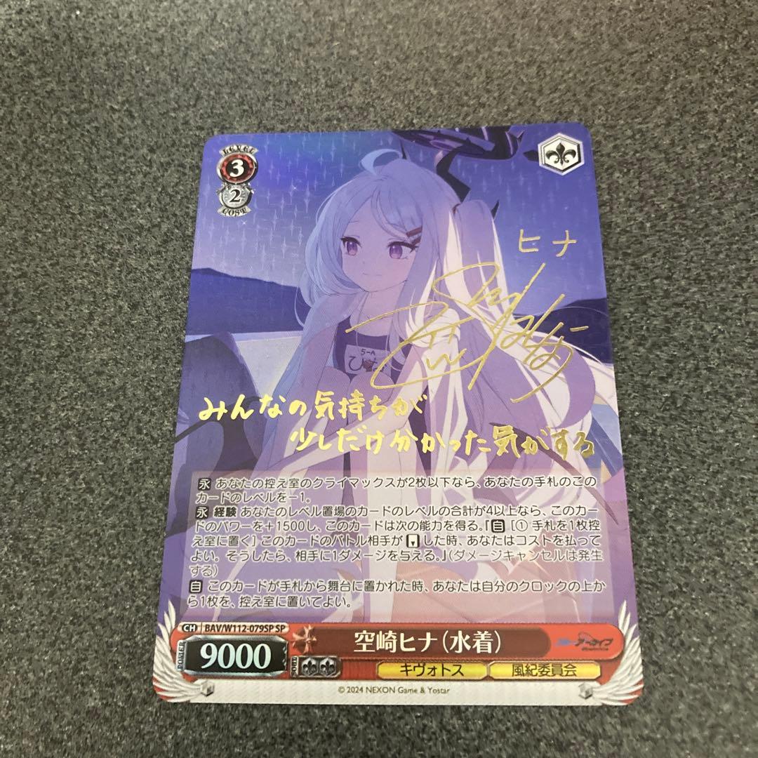 空崎ヒナ（水着）SP