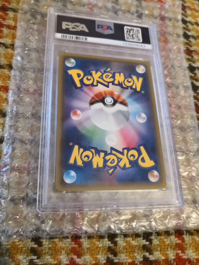 【PSA10】ルザミーネ SR SM4A 超次元の暴獣 055/050