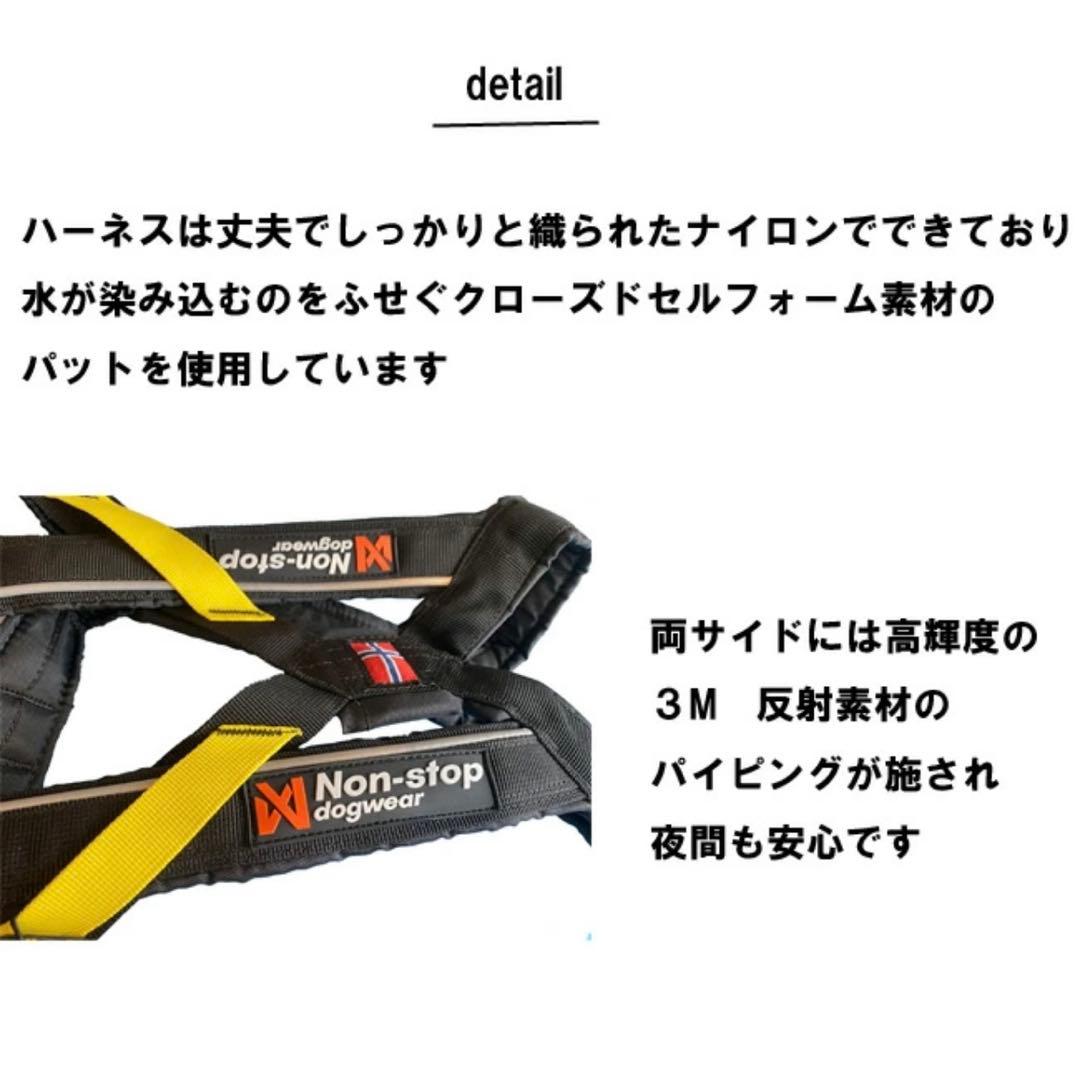 Non-stop ハーネス　ノンストップ　犬　カニクロス　ドッグマラソン