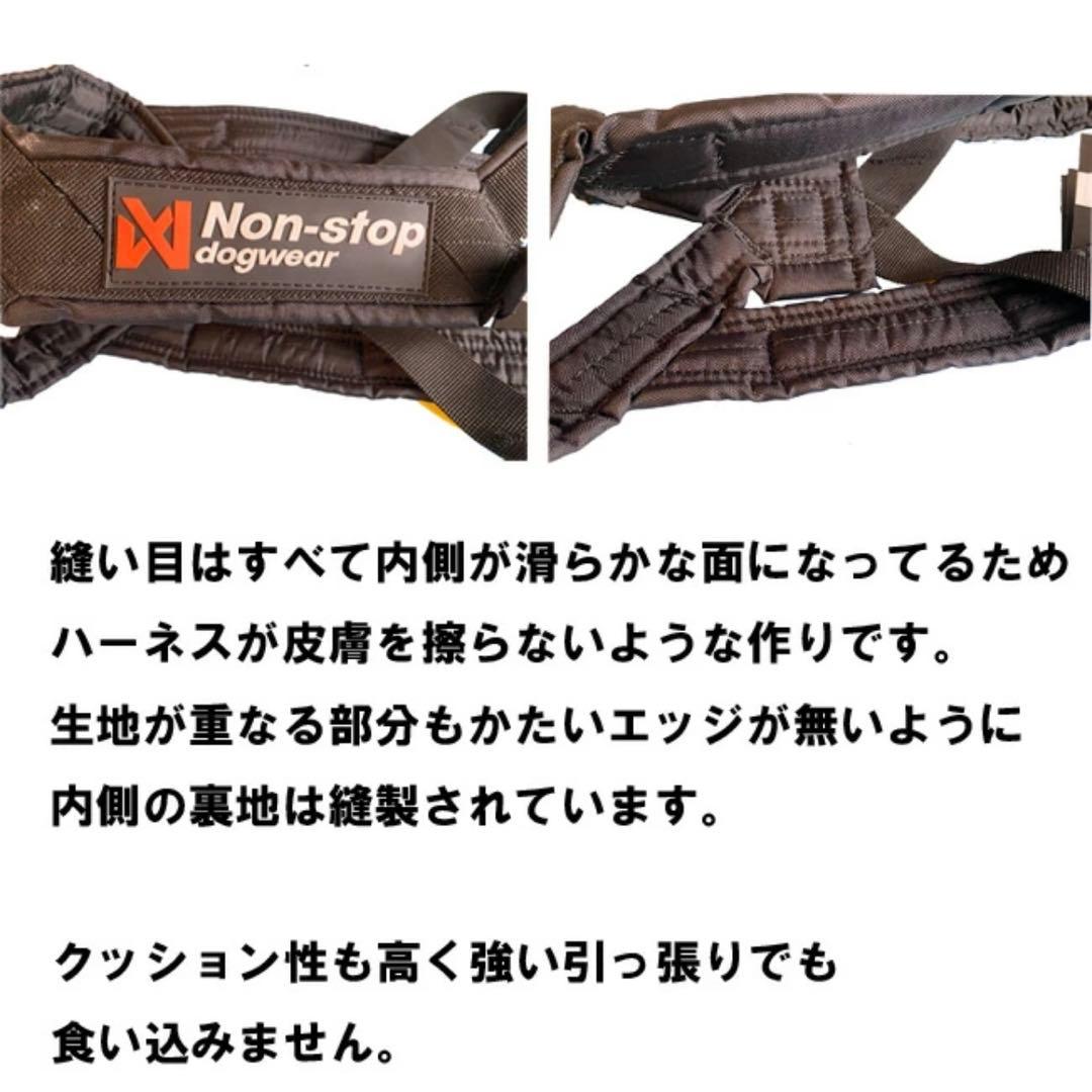Non-stop ハーネス　ノンストップ　犬　カニクロス　ドッグマラソン