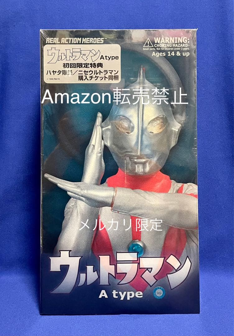 ★新品未開封　ウルトラマン Aタイプ No.196 リアルアクションヒーローズ