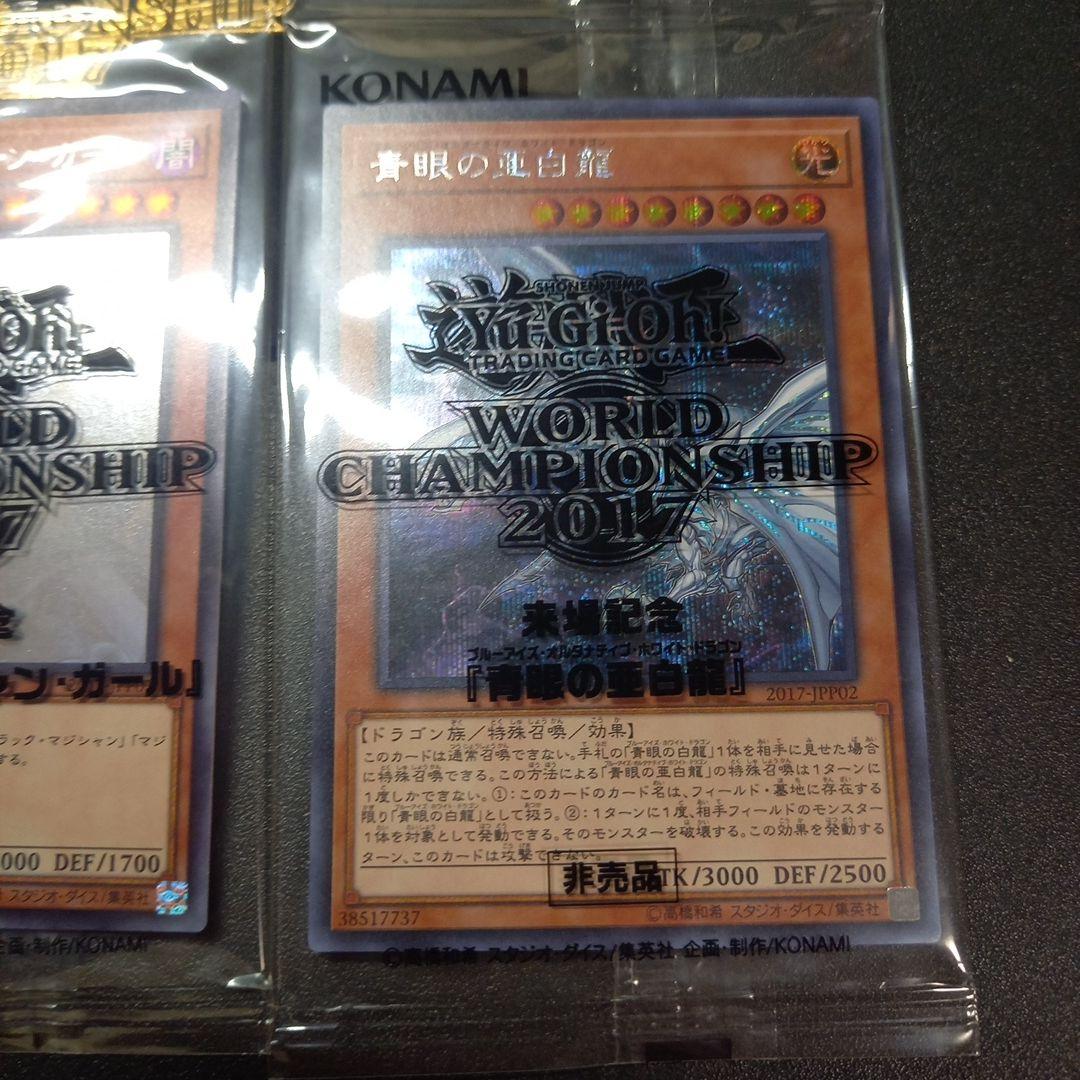 WCS　2017 世界大会　ブラックマジシャンガール　ホロ　含む3枚