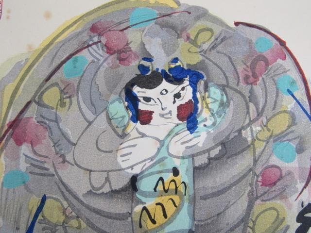 Y5-1125 徳力富吉郎 手摺木版画 版画 書 清水公照 『 花鳥風月 』