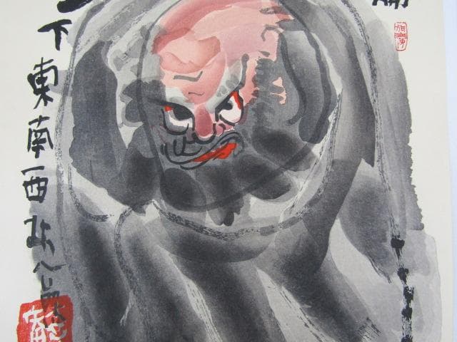 Y5-1125 徳力富吉郎 手摺木版画 版画 書 清水公照 『 花鳥風月 』