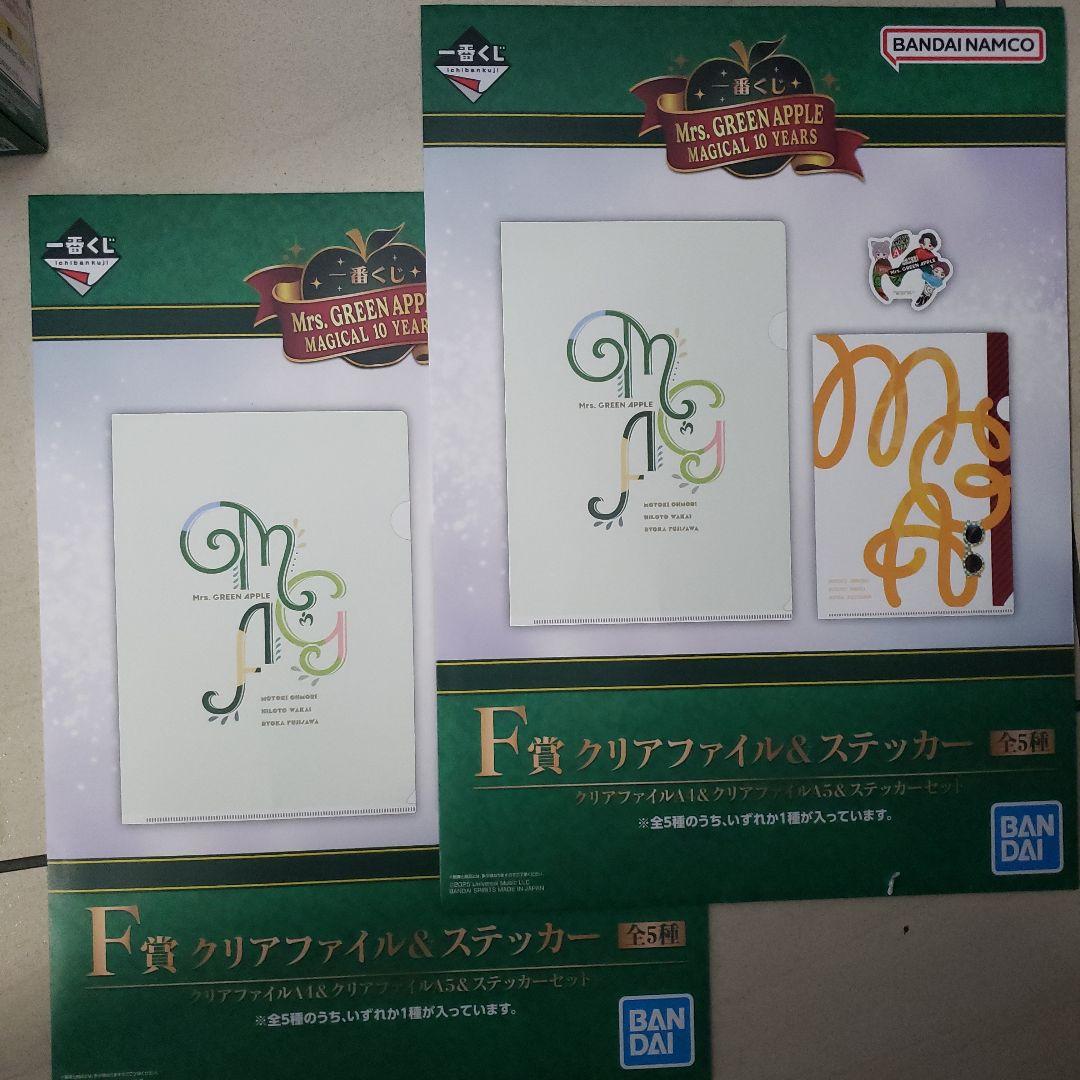 Mrs.GREEN APPLE一番くじB賞C賞D賞E賞F賞2本と、ラストワン