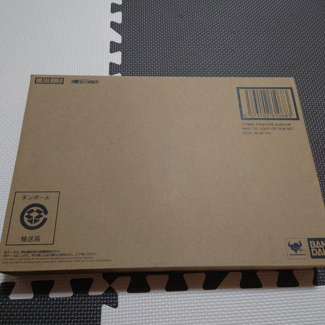LBUILD ストライクフリーダム SOUL BLUE Ver. 光の翼