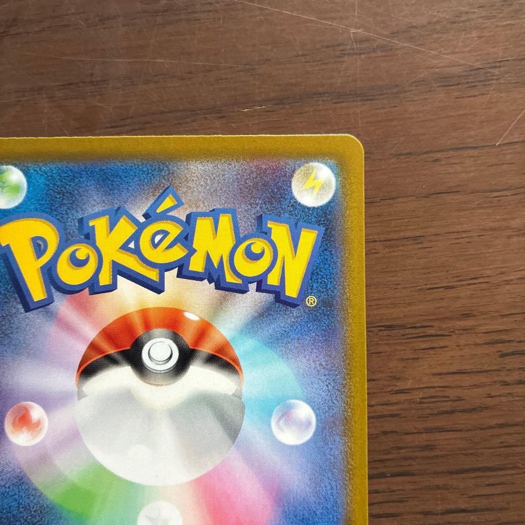 メガジガルデex MUR / ムニキスゼロ