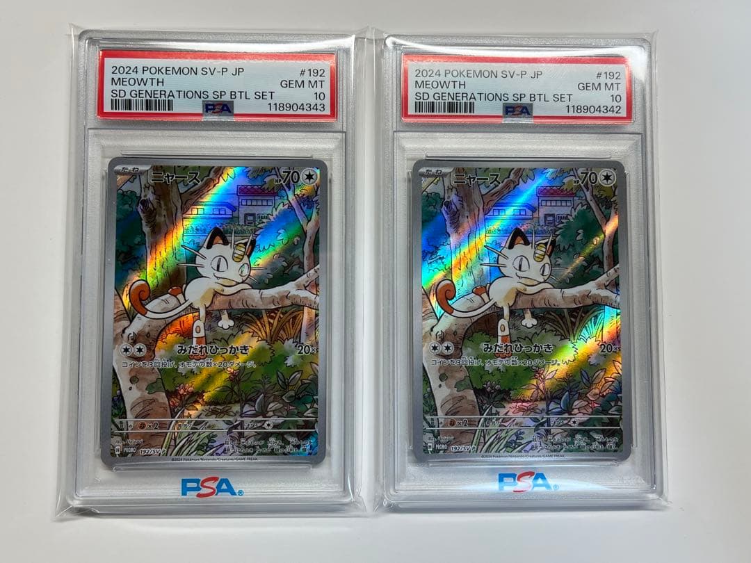 PSA10 連番　ニャース　AR プロモ　2枚セット