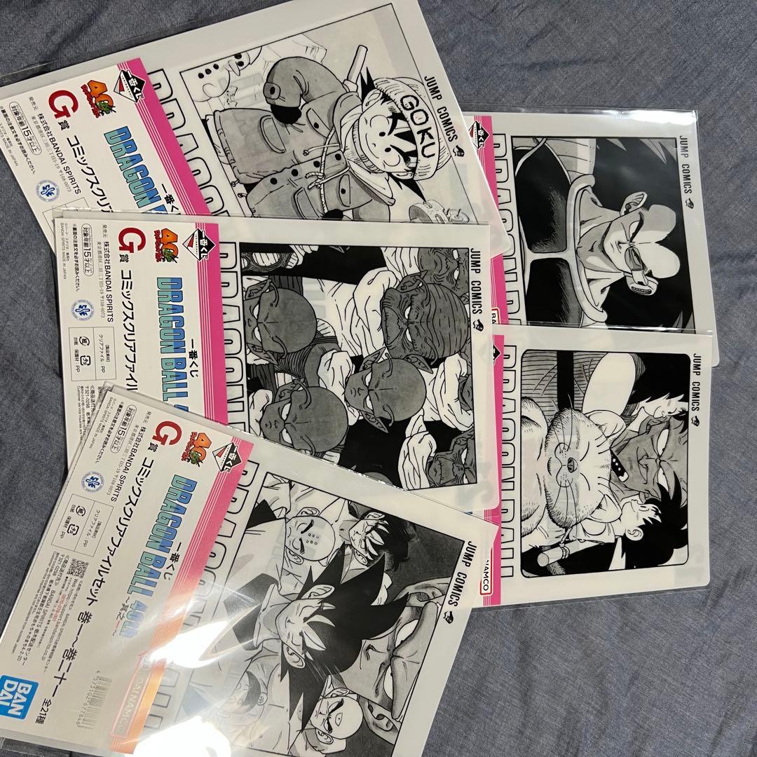 ドラゴンボール　一番くじ　ラストワン賞　など