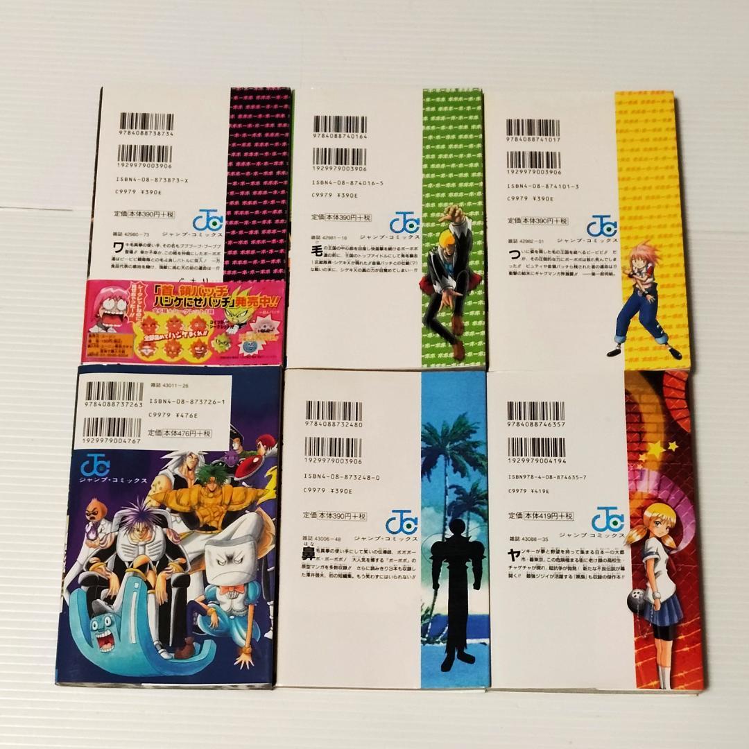 【初版多数】ボボボーボ・ボーボボ 全巻 ボーボ本 短編集 チャゲチャ 計24冊