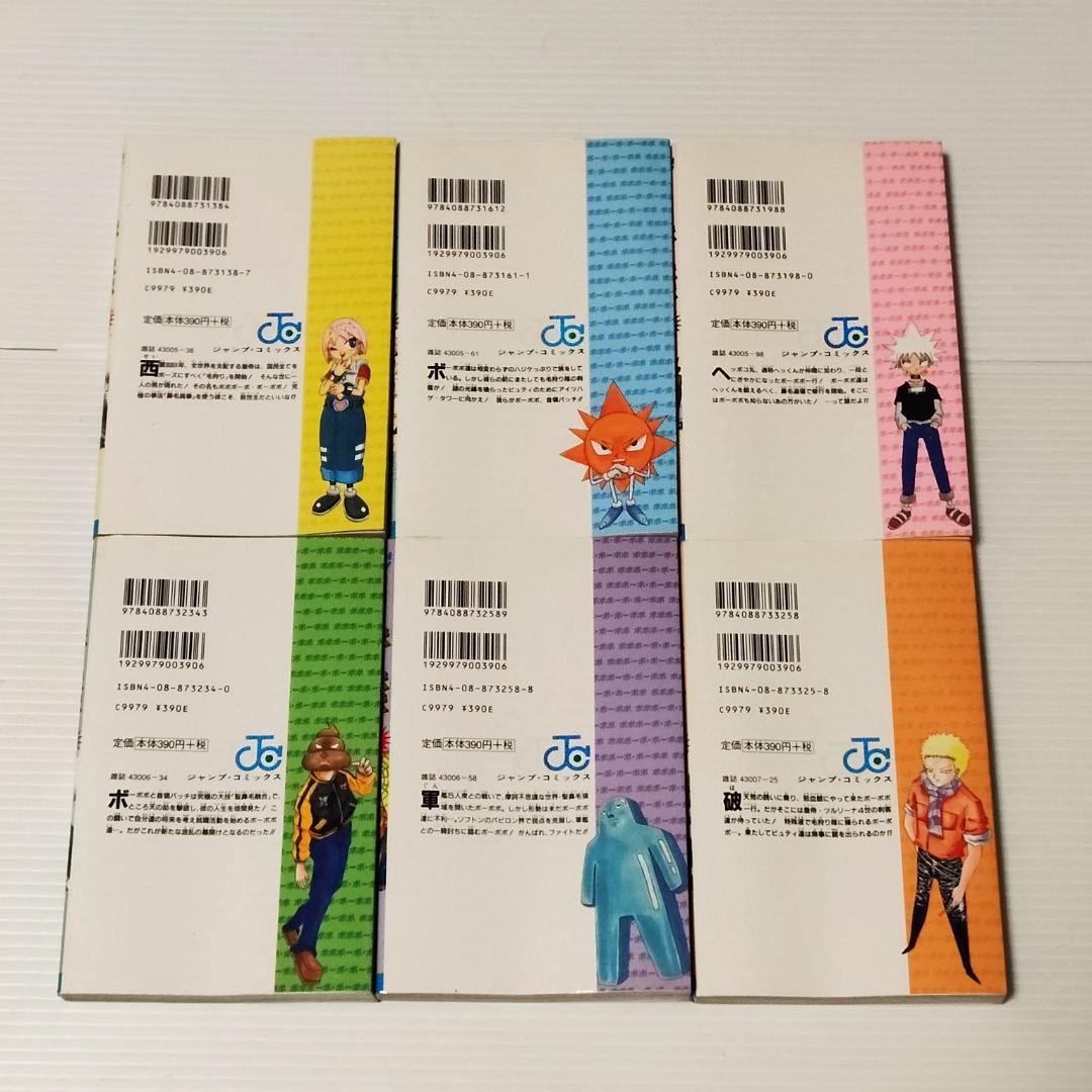 【初版多数】ボボボーボ・ボーボボ 全巻 ボーボ本 短編集 チャゲチャ 計24冊