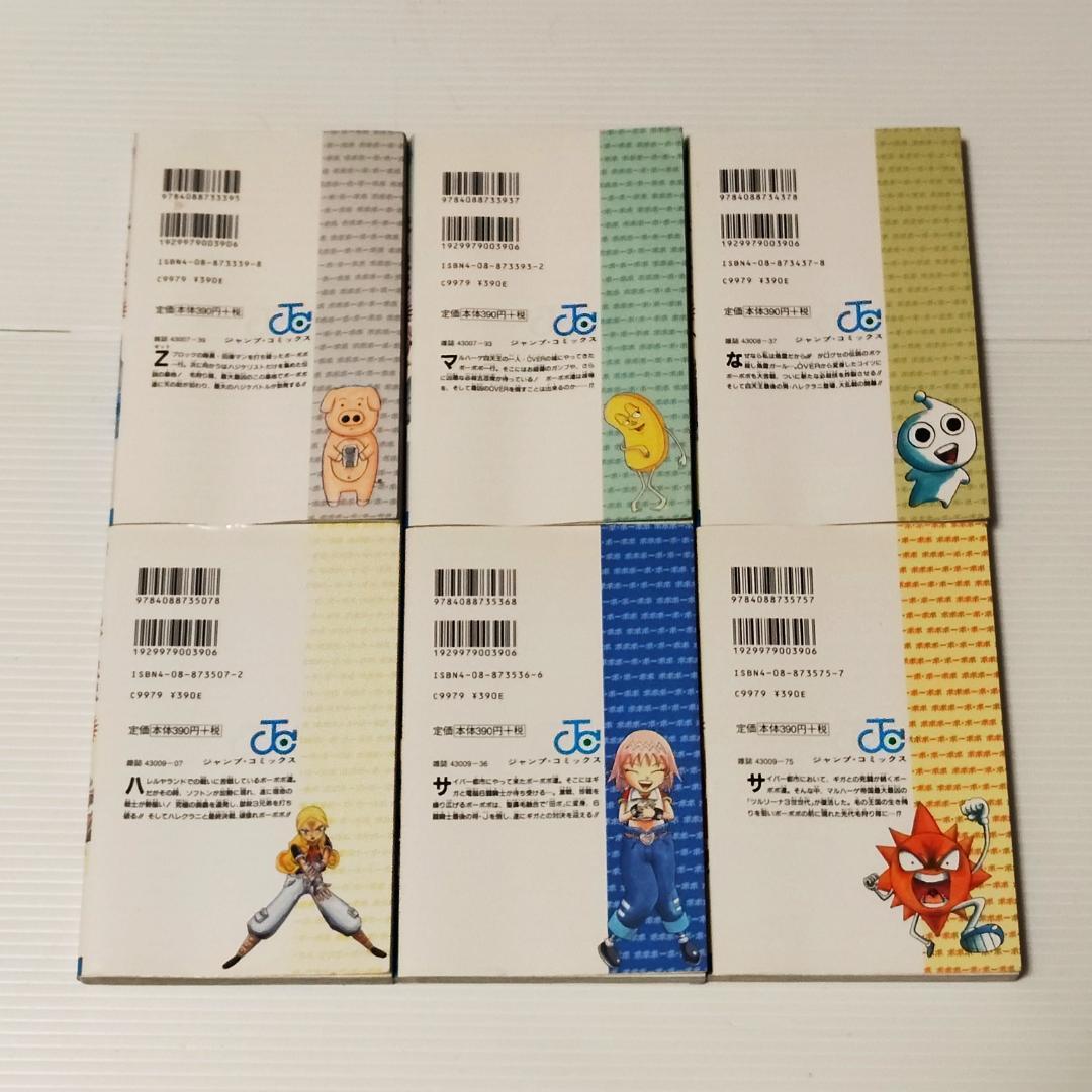 【初版多数】ボボボーボ・ボーボボ 全巻 ボーボ本 短編集 チャゲチャ 計24冊