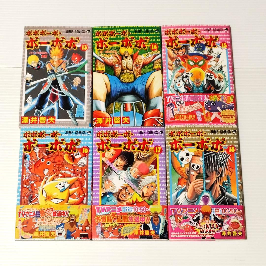 【初版多数】ボボボーボ・ボーボボ 全巻 ボーボ本 短編集 チャゲチャ 計24冊