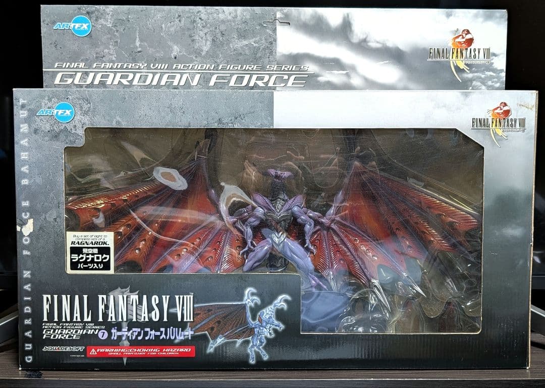 ファイナルファンタジー8 ガーディアンフォース バハムート