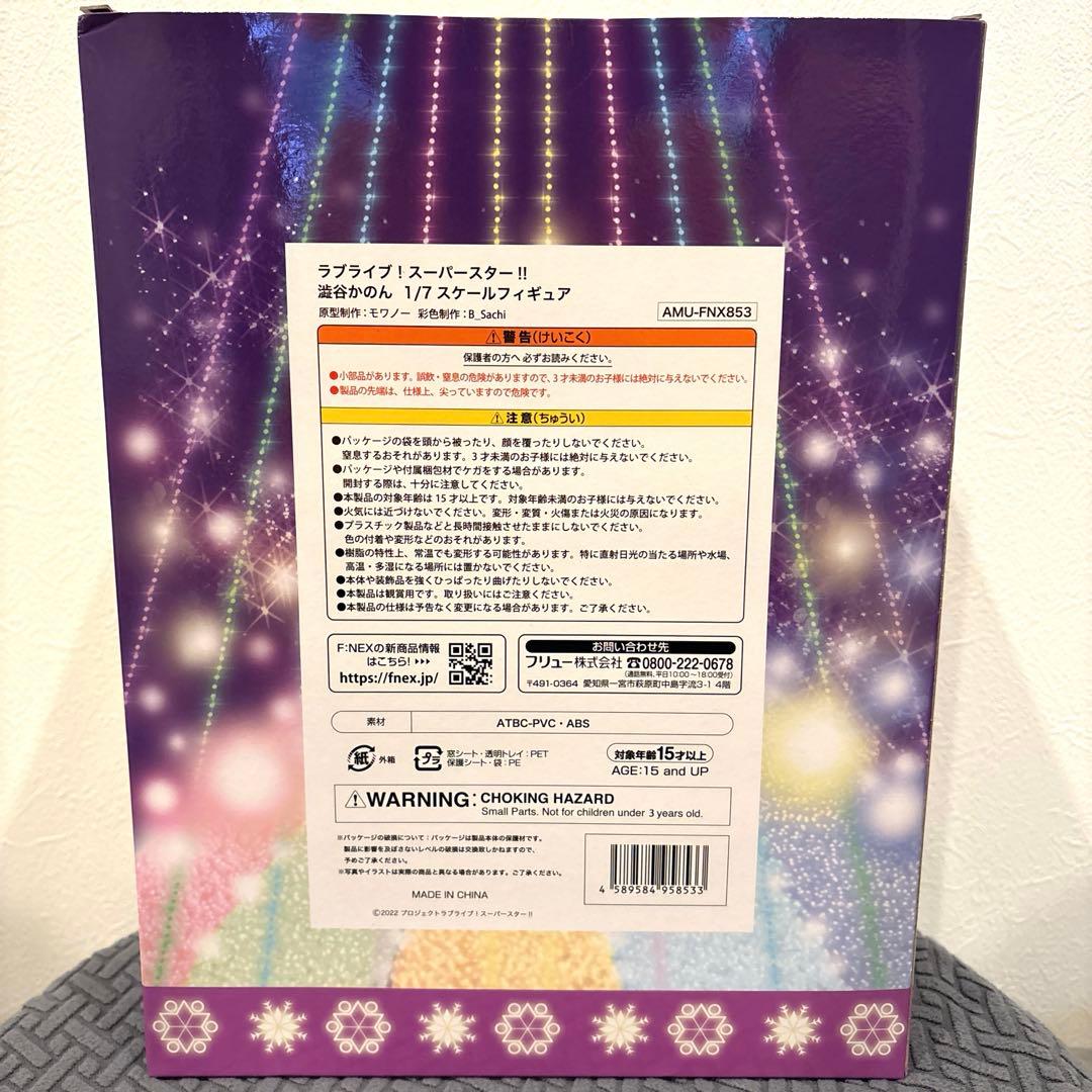 新品未開封 澁谷かのん 1/7スケール フィギュア ラブライブ スーパースター