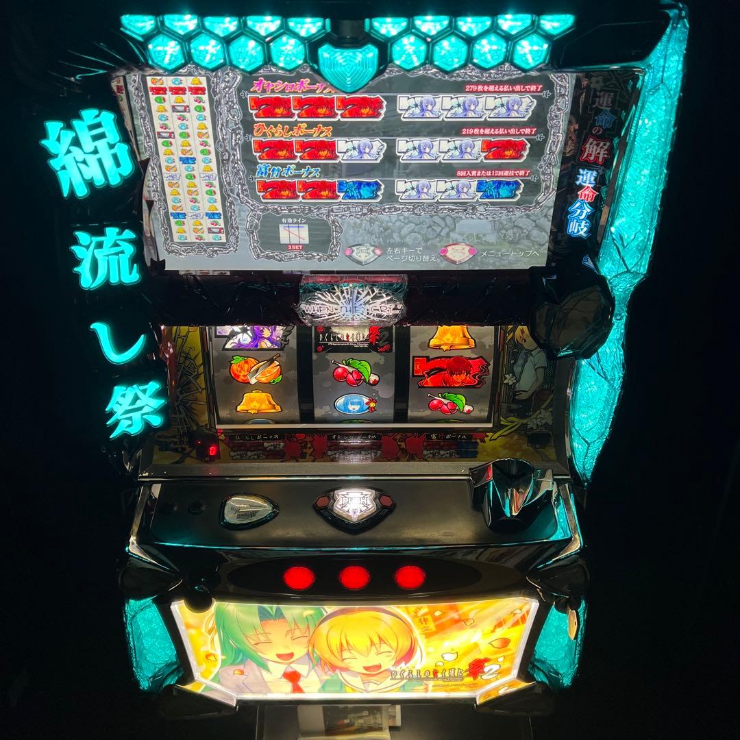パチスロ　ひぐらしのなく頃に祭2 実機