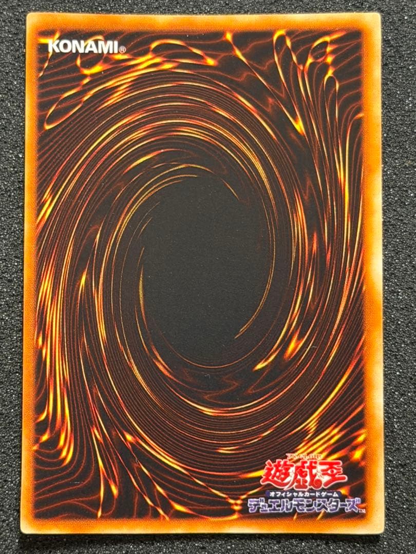 【超極美品〜完美品級】遊戯王 融合 初期　スーパー