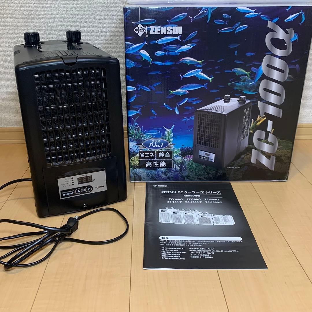 【エコメルカリ便で発送】ゼンスイ ZC-100α 水槽用クーラー