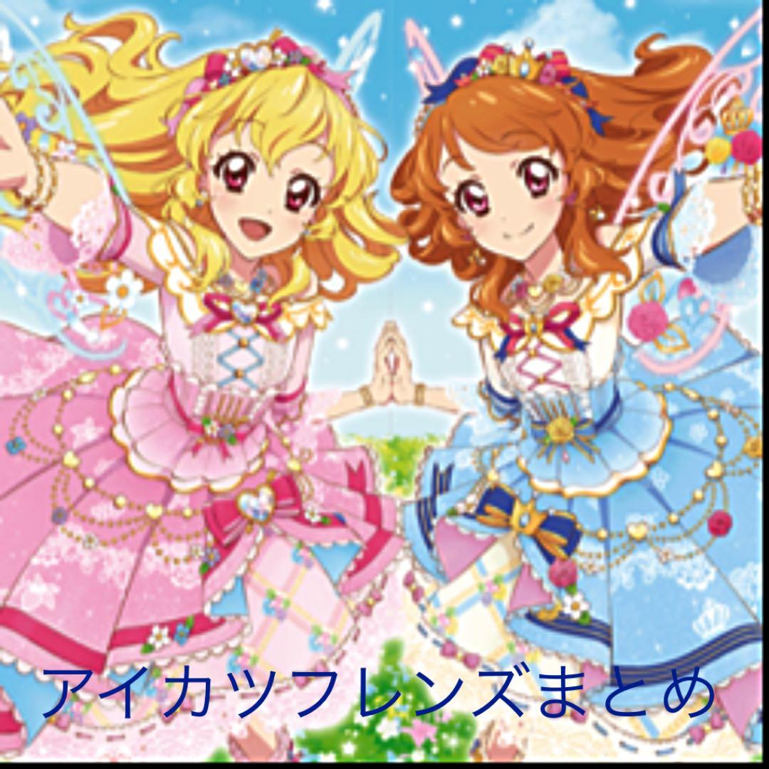 アイカツフレンズからオンパレードDS1弾まで