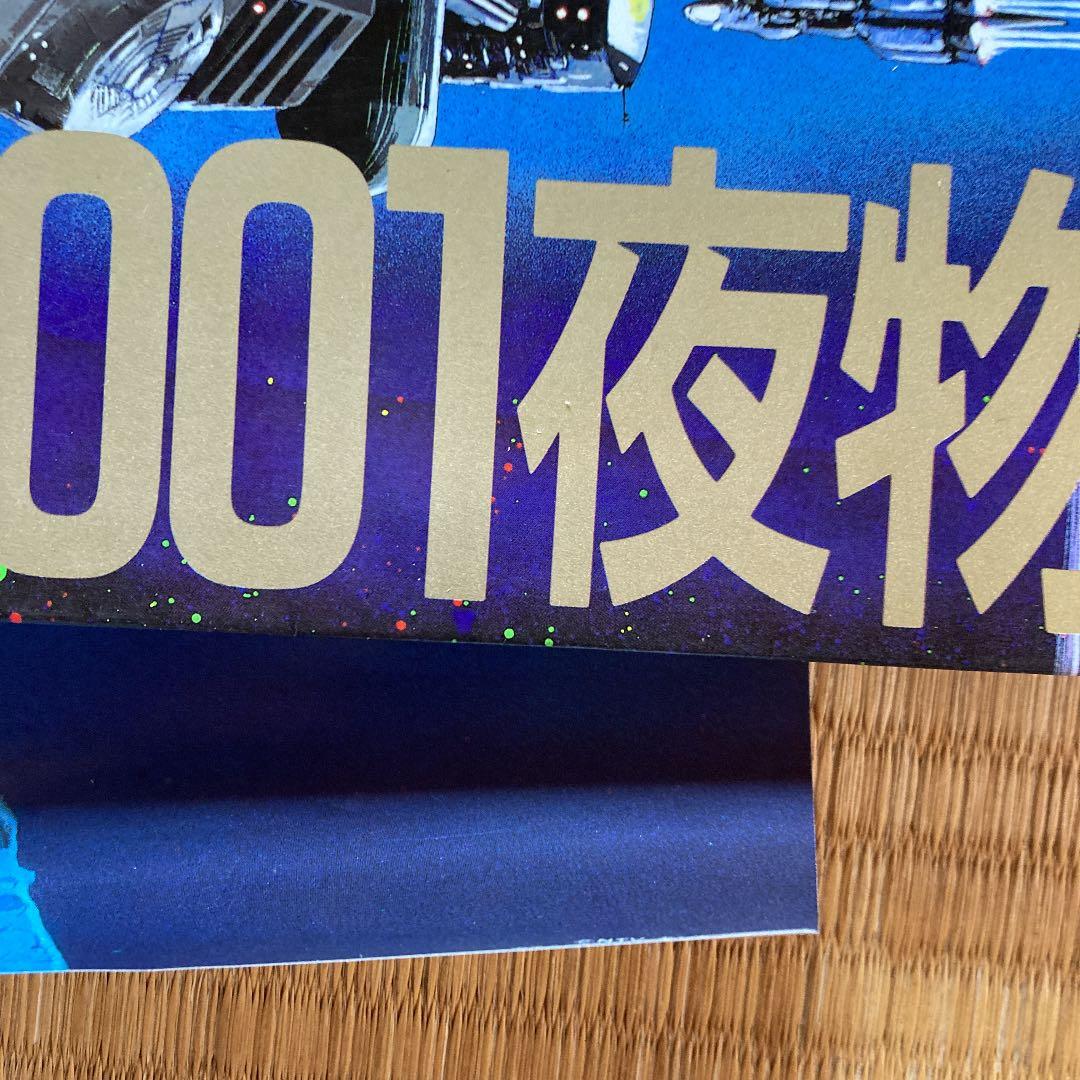 ルパン三世カリオストロの城　レコードサントラ盤付属ポスター72×50