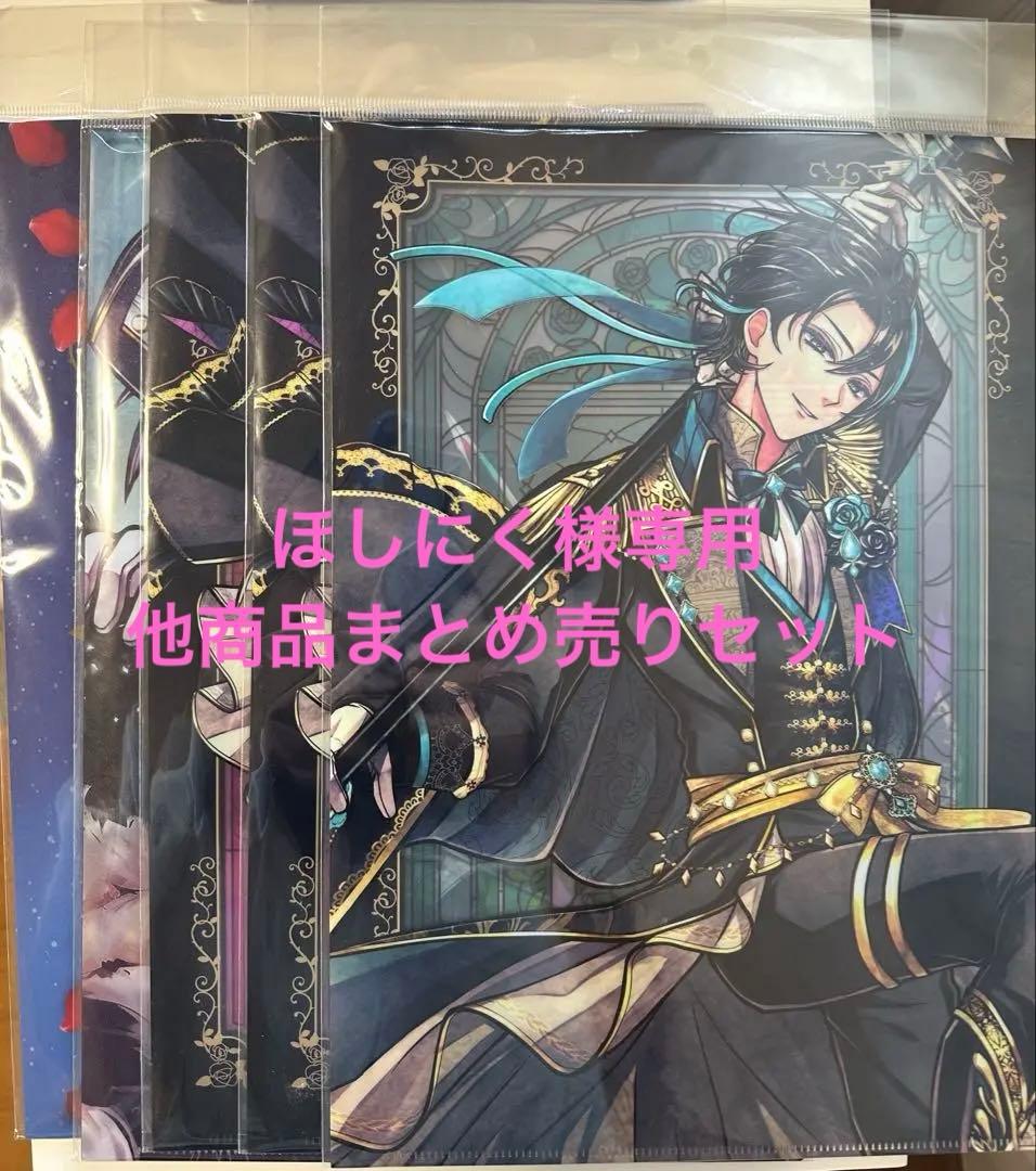 ほしにく様用　あくねこグッズまとめ売り