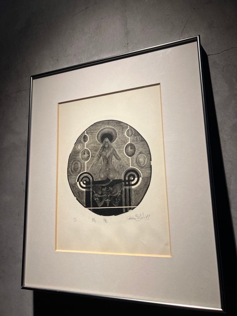 斉藤修【繭魔】木版画　限定25