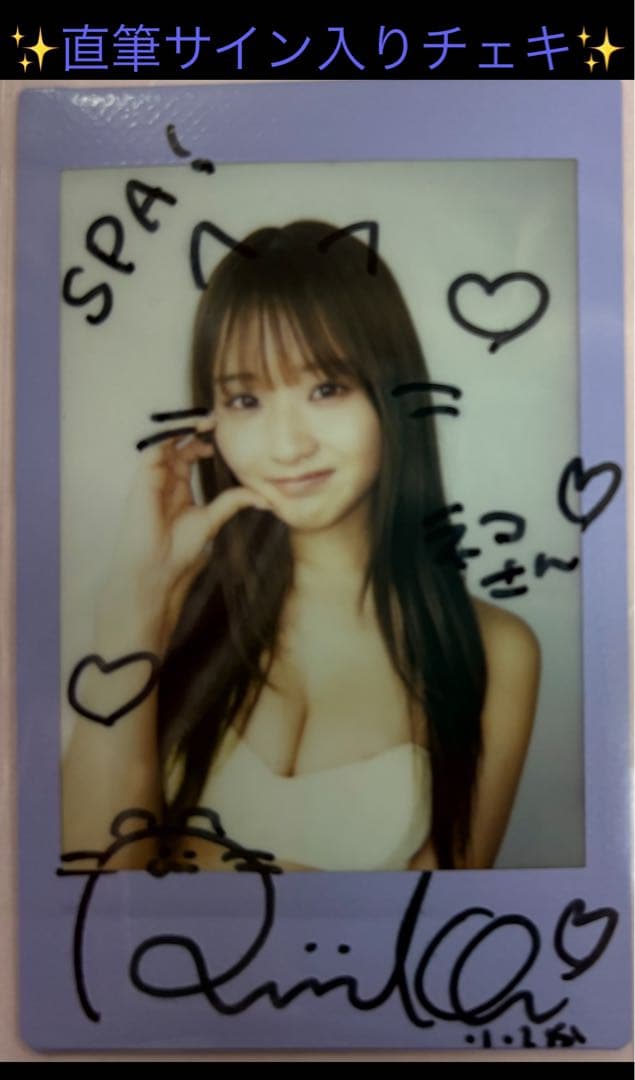 【直筆】 SPA！ 2025年 2/25号 当選品 森脇梨々夏 サイン入チェキ