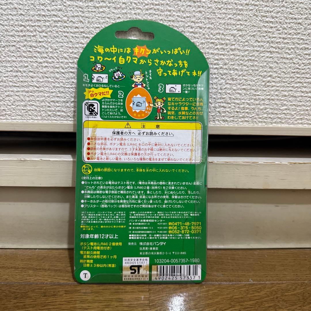 海で発見 たまごっち スケルトン紫色 レア レトロ 希少品 当時物