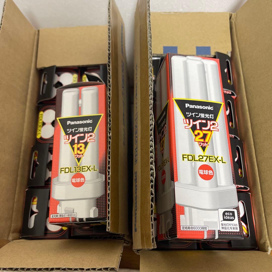 Panasonic ツイン蛍光灯　FDL13EX-L FDL27EX-L